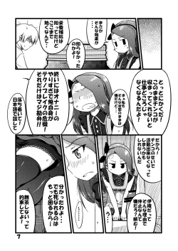 Page 6 of EBI○SP