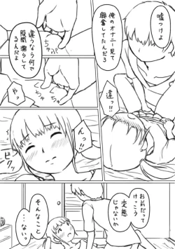 Page 10 of H na Manga 2 - Oshiire no Ana