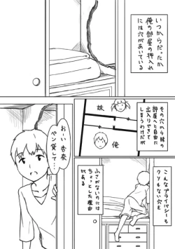 Page 2 of H na Manga 2 - Oshiire no Ana