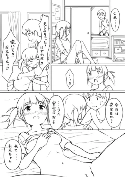 Page 3 of H na Manga 2 - Oshiire no Ana