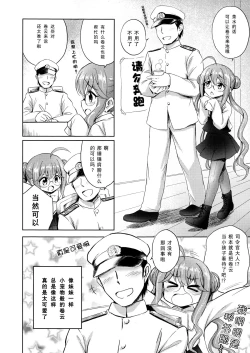 Page 4 of Makigumo VS Ero Hon