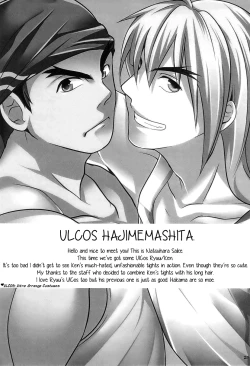 Page 24 of Ulcos Hajimemashita