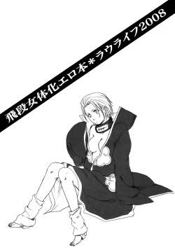 Page 30 of Shojo Gehageha