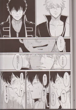 Page 101 of Mienai Kusari