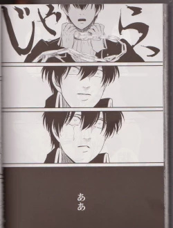 Page 106 of Mienai Kusari