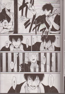 Page 22 of Mienai Kusari