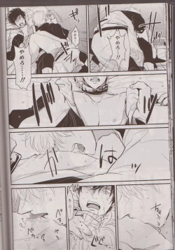 Page 25 of Mienai Kusari