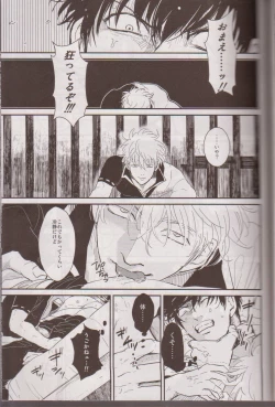 Page 26 of Mienai Kusari