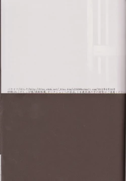 Page 2 of Mienai Kusari