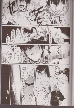Page 38 of Mienai Kusari