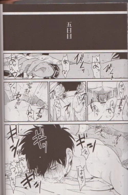 Page 39 of Mienai Kusari