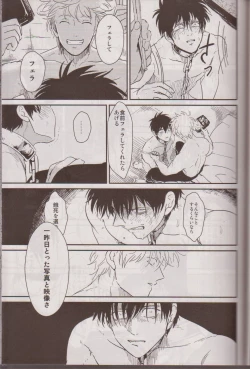 Page 44 of Mienai Kusari