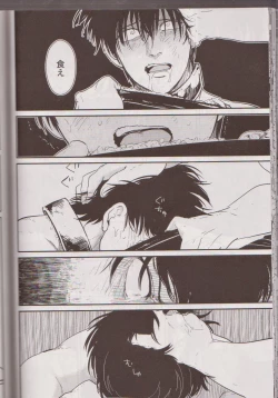 Page 49 of Mienai Kusari