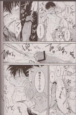 Page 55 of Mienai Kusari