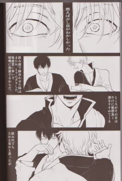 Page 5 of Mienai Kusari