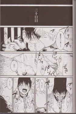 Page 60 of Mienai Kusari