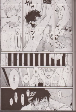 Page 62 of Mienai Kusari
