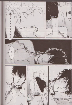 Page 65 of Mienai Kusari