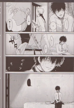 Page 67 of Mienai Kusari