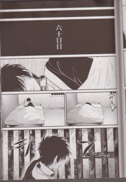 Page 68 of Mienai Kusari