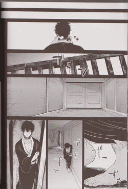 Page 85 of Mienai Kusari