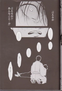 Page 90 of Mienai Kusari