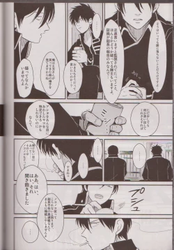 Page 94 of Mienai Kusari