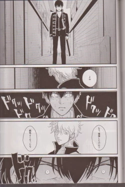 Page 99 of Mienai Kusari