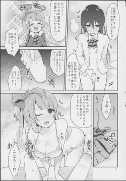 Page 10 of Imishin Love Arrow