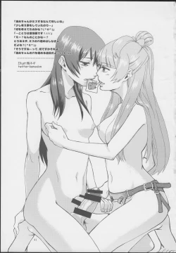 Page 40 of Imishin Love Arrow