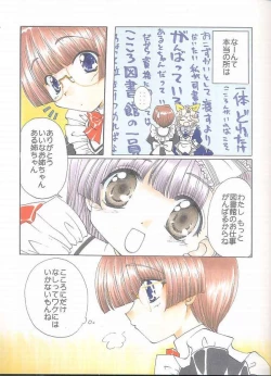 Page 4 of E x Ro Toshokan