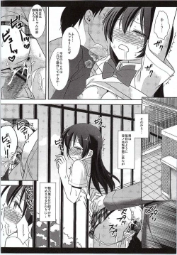 Page 14 of Iinari Umi-chan