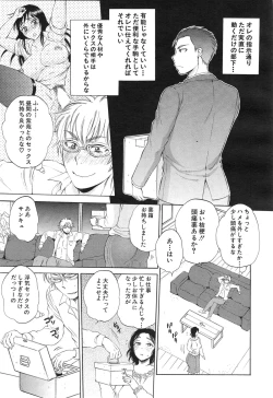 Page 57 of Tsuma toiu Sekai Ch. 1-3