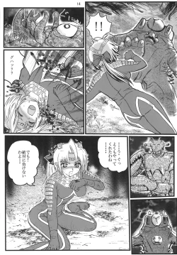 Page 14 of Ultra Nanako Zettaizetsumei!