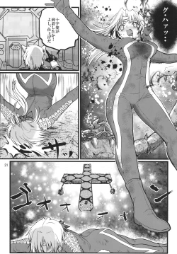 Page 21 of Ultra Nanako Zettaizetsumei!