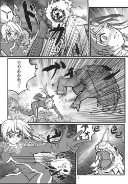 Page 5 of Ultra Nanako Zettaizetsumei!