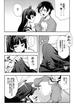 Page 10 of Kuroneko