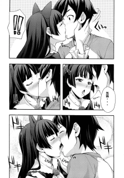 Page 9 of Kuroneko