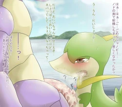 Page 15 of Nidoking and the virgin Snivy