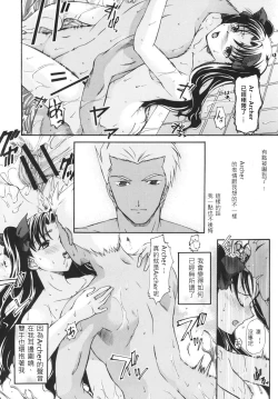 Page 21 of Ura☆Chibicchai tte Koto wa