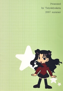 Page 26 of Ura☆Chibicchai tte Koto wa