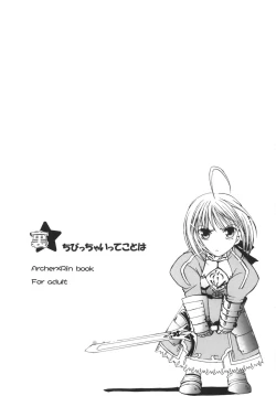 Page 2 of Ura☆Chibicchai tte Koto wa