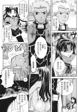 Page 4 of Ura☆Chibicchai tte Koto wa
