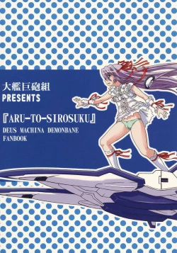 Page 26 of Aru to Shiro Suku