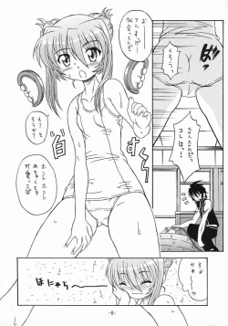 Page 7 of Aru to Shiro Suku