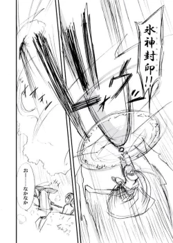 Page 28 of Shiroi no Daisuki Miko