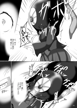 Page 13 of Masaka Chinjufu ni Marunomi Monster ga Matamata Semekon de Kuru Nante