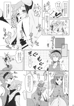 Page 18 of Chinpura Idol