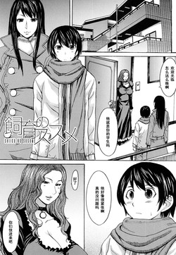 Download Shiiku no Susume