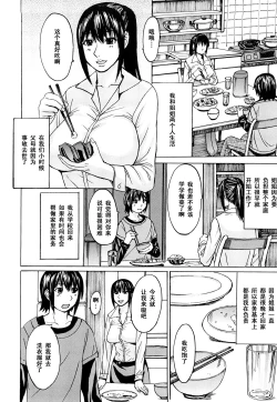 Page 2 of Ane Kaoru